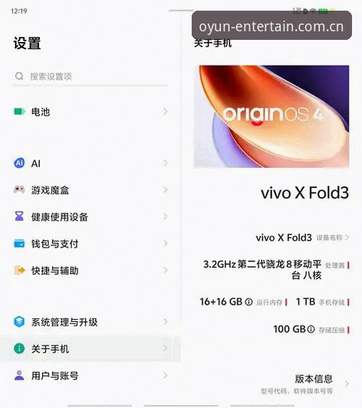 欧云娱乐手机版全新升级：v2.5.1版本体验报告出炉，这些新功能值得关注