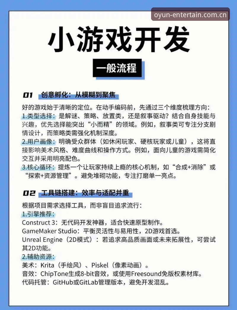 欧云娱乐平台正版使用指南：从下载到进阶的全流程解析