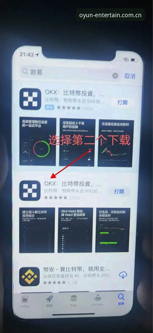 欧云娱乐app官网全面评测与使用指南：从下载到安全使用的完整攻略